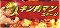 上位ステージ