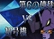 第6の使徒vs初号機リーチ