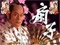 扇子リーチ
