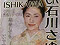 ポスター予告