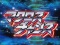 マクロスチャンス