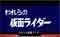 連続ストーリースベリ予告