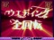 ウエディング全回転リーチ