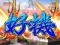 テンパイ文字予告