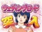 ウエディングロード