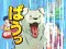 すべり予告
