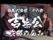 悪事系リーチ