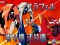 新ユニゾンリーチ