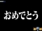 全回転系リーチ