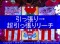 引っ張りリーチ