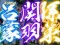チャンス目ストーリー予告