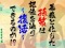 孫策覚醒リーチ