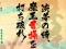 魔王曹操リーチ