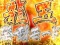 龍玉発動モード