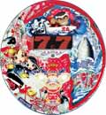 CR男のマグロ一本釣り M2