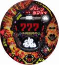 CRバァーンダマシイ MSA/MSAS