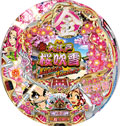 CRA元祖! 大江戸桜吹雪2 9AW