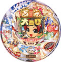 筐体