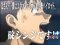 キャラクター連続予告