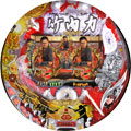 CR竹内力のムラマサ H2-V/H2-VG