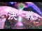 VSグランスドゥナ リーチ