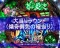 傾奇御免の極当り