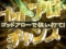 ゴッドアローチャンス