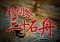 融合系(弱)リーチ