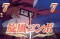 旋風コンボ