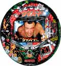 CRダイ・ハード FPE