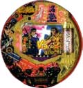 CR魁!!男塾MVJ