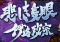 伊達政宗リーチ