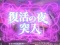 復活の夜