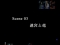 次回予告