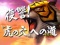 タイガーRUSH