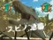 スピノ急襲