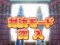 対決モード