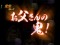 名言カットイン予告