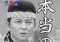 鷲語録連続予告