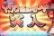 マグロ漁船モード