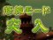 修練モード