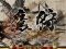 鷹狩りモード