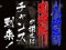 TVストーリー予告