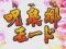 呪泉郷モード