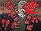 演説リーチ