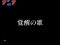 VSバジュラクイーン