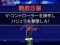 訓練モード
