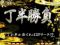 ミニゲーム予告
