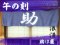 午の刻 浪漫助け屋リーチ