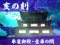 亥の刻 天下無敵の大泥棒リーチ